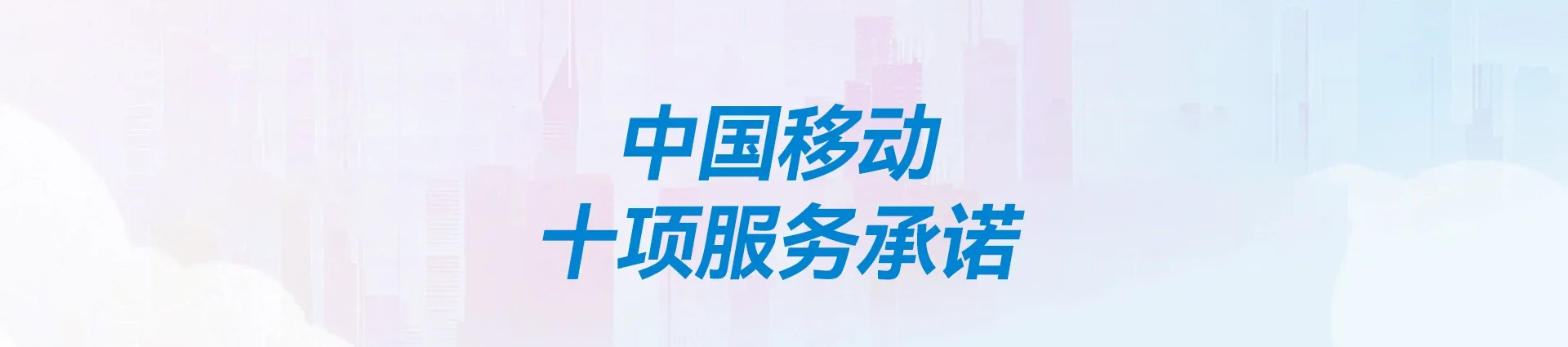 香河县移动宽带