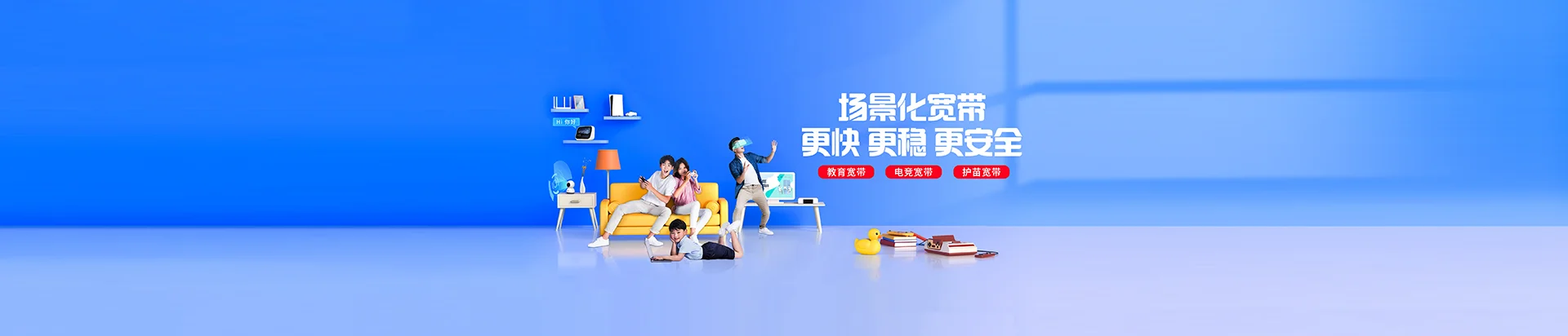香河县移动宽带
