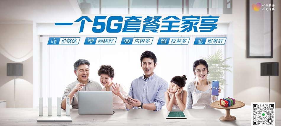 中国移动香河县移动宽带